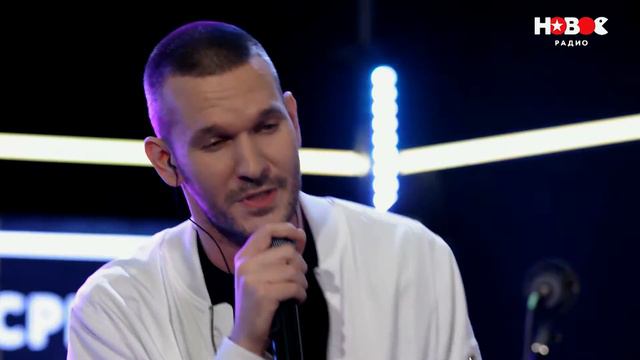 Live: Ёлка feat. LOC-DOG  - До солнца ("Живая среда" на Новом Радио)