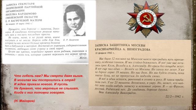 Виртуальная выставка «Великая Отечественная вой.mp4