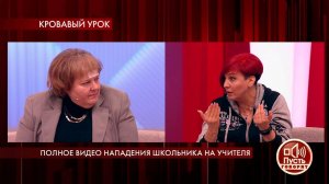 "В другую школу его не возьмет никто" - пострадавш.... Пусть говорят. Фрагмент выпуска от 23.01.2020