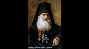 Ч. 6 Прп. Иоанн, затворник Святогорский