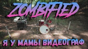 Я у мамы видеограф или как снять Drum Cover на Falling in Reverse - Zombified в лесу