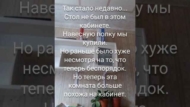 Переезд, и обычная комната становится кабинетом.