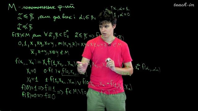 Старостин М.В. - Теория дискретных функций. Семинары - 5. Булевы функции. Замкнутые классы смотреть онлайн