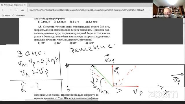 Кинематика, лекция 2, основные формулы, решение задач