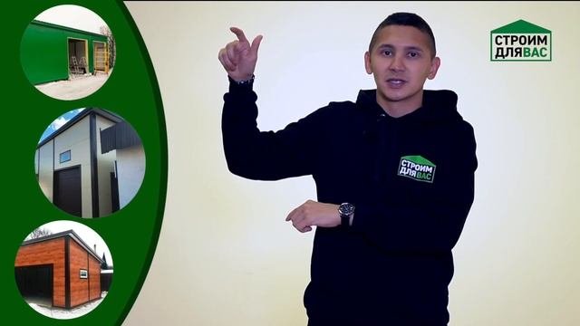 ЧТО ТАКОЕ СЭНДВИЧ ПАНЕЛЬ? ПОЛНЫЙ РАЗБОР от компании Строим Для Вас!