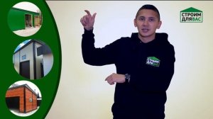 ЧТО ТАКОЕ СЭНДВИЧ ПАНЕЛЬ? ПОЛНЫЙ РАЗБОР от компании Строим Для Вас!