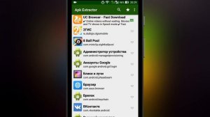 Как извлечь APK файл из любого Android приложения?