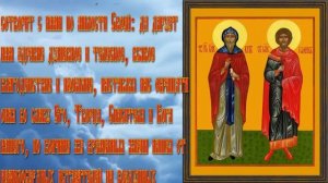 13.Святым евангелистам Иоанну, Марку, Матфею и Луке. Молитвы о совете и любви между мужем и женой.