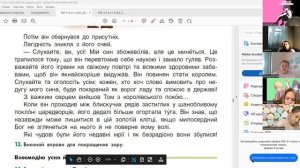 Українська мова. Читання 4 клас "Інтелект України". Ч.6, урок 22