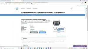 Требуется драйвер WIA для использования этого устройства в Windows 10 и Windows 11 — решение