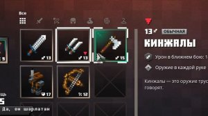 Весь Minecraft Dungeons за 3 Минуты!