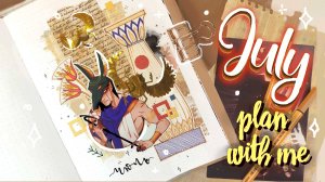 🌴🐪 Июль 2024 | ЕГИПЕТСКИЕ БОГИ 🐪🌴 Использовала настоящий ПАПИРУС 🧡 Ежедневник
