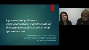 24.01.2024 Функциональная грамотность как инструмент повышения качества образования