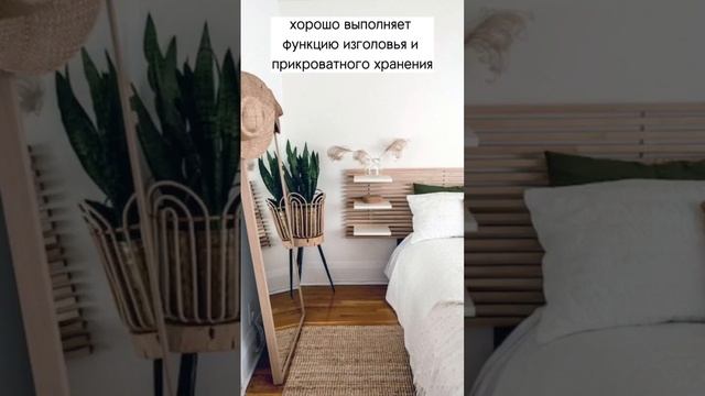 5 вариантов недорогого изголовья кровати #дизайнспальни #ремонт