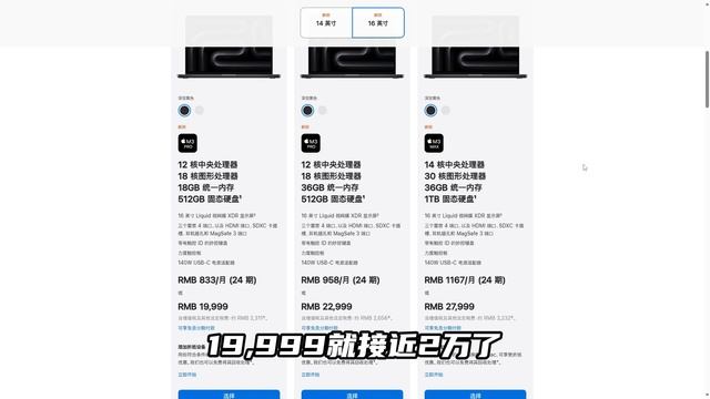 苹果全新M3版Macbook Pro详细参数解读 смотреть онлайн