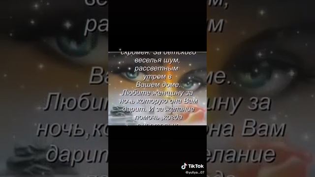 Женщин надо ценить, любить смотреть онлайн