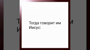 Матфея 28