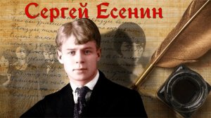 У портрета Сергея Есенина