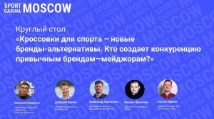 Кроссовки для спорта– новые бренды-альтернативы.Кто создает конкуренцию привычным брендам—мейджорам?