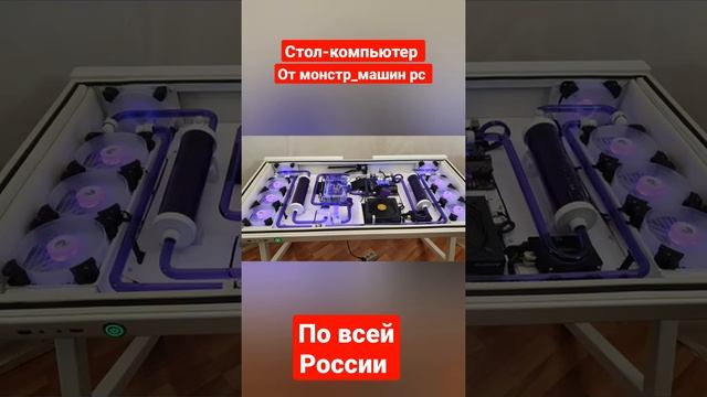 Доставка стола компьютера в любую точку России !!!