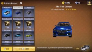 Мадаут2 открытие контейнера играем 11