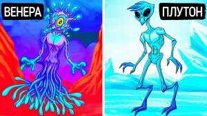 Как на вас повлияет жизнь на разных планетах