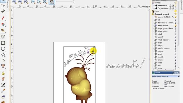 Добавление текста в проект ArtCam (Adding text to an ArtCam project) смотреть онлайн