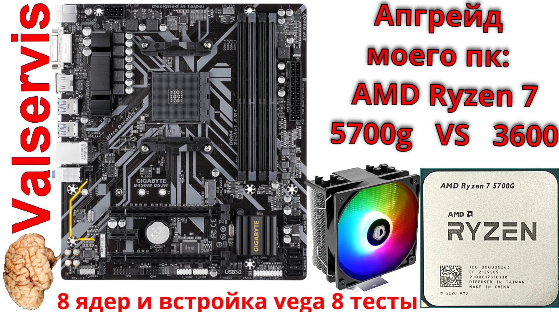 Апгрейд моего пк AMD Ryzen 7 5700g VS Ryzen 3600 смотреть онлайн