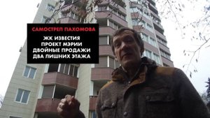 Снос домов в сочи. Квартиры в сочи