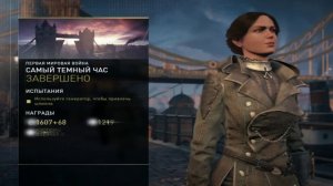 Не запускается Assassin’s Creed Syndicate на PC, не работает