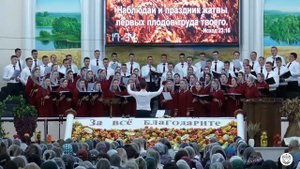 Благодарил ли ты за жизнь .... Ольшаны церковь ХВЕ .