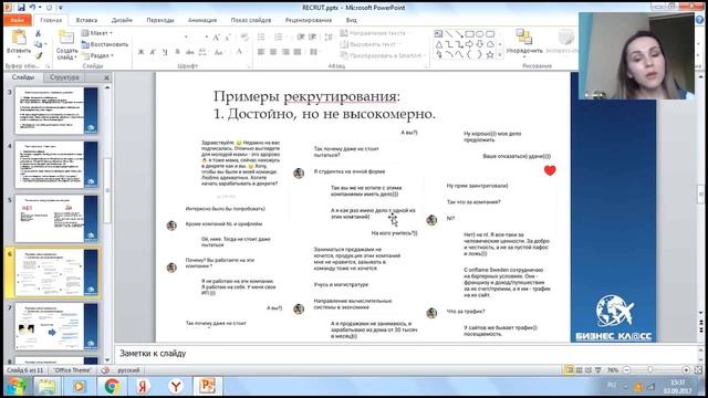 Рекрутируй по-доброму смотреть онлайн