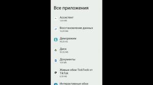 Не открываются ссылки в приложении в смартфоне Motorola