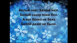 Новогодние Уроки вокала для детей онлайн.Песенка-распевка Белый снег.