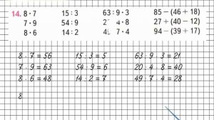 Страница 77 Задание 14 – Математика 3 класс (Моро) Часть 1