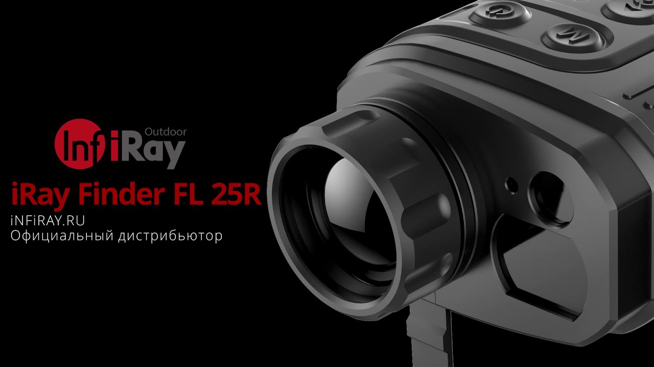 Тепловизор для поиска iRay Finder FL 25R смотреть онлайн
