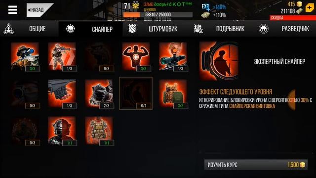 Прокачка СКС Modern Strike Online