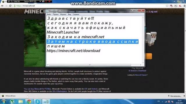 Как скачать Minecraft с официального сайта
