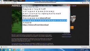Как скачать Minecraft с официального сайта