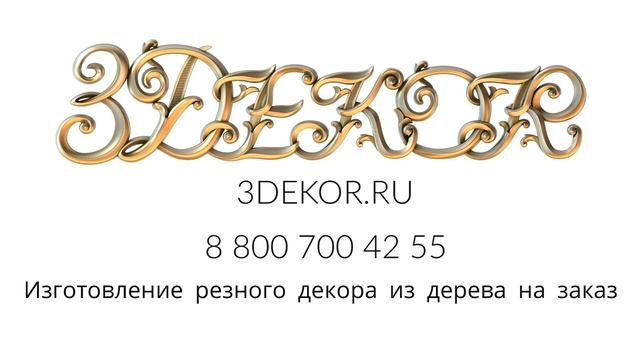 Изготовление ножки для мебели из бука
