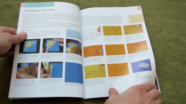 ВЫШИВКА ПО БУМАГЕ. Синтия Рэпсон смотреть онлайн