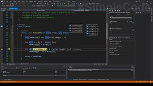 КАК УДАЛИТЬ ЭЛЕМЕНТ ИЗ МАССИВА _ первый элемент _ последний элемент _ по индексу _ C# УРОКИ _ ДЗ #14