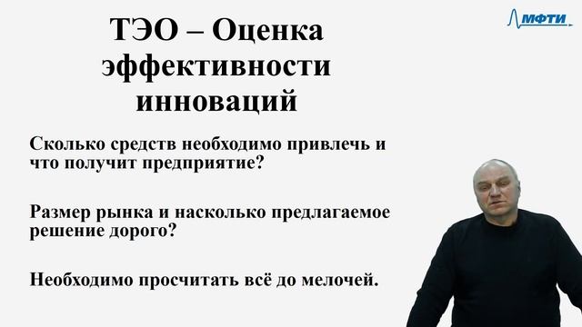 Практический менеджмент для инноваций | Лекция 15 смотреть онлайн