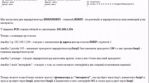 cisco: настройка hsrp