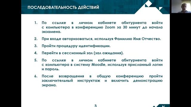 Консультация к вступительному экзамену: Магистратура (Прикладная математика и информатика) смотреть онлайн