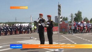 Автогородок в Саранске 2023 год