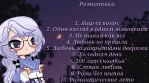?Идеи для мини фильмов (сериалов)?Гача лайф (Клаб) Gacha Life(Club)