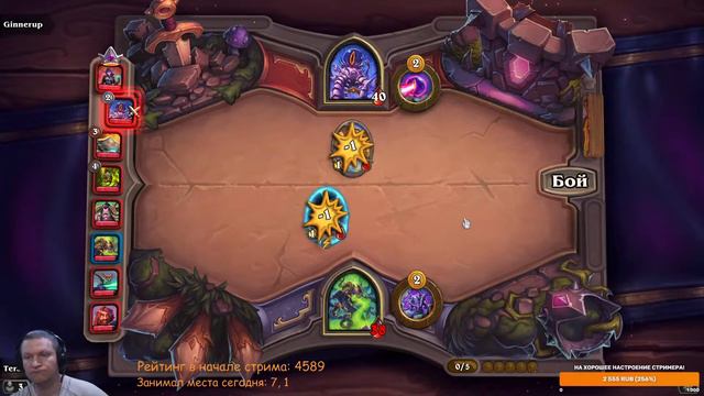 Hearthstone. Ламповый стрим для вас! смотреть онлайн