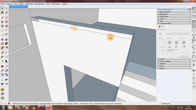 SketchUp: Совмещение с фото интерьера смотреть онлайн