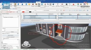 [Урок Synchro 4D] Создание пометок и примечаний в 3D окне